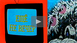 Ещё не вечер № 26. Новогодний выпуск. 1997. Режиссер Николай Миловидов