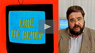 Ещё не вечер № 29. Новости РЕН ТВ. 1998. Режиссер Николай Миловидов